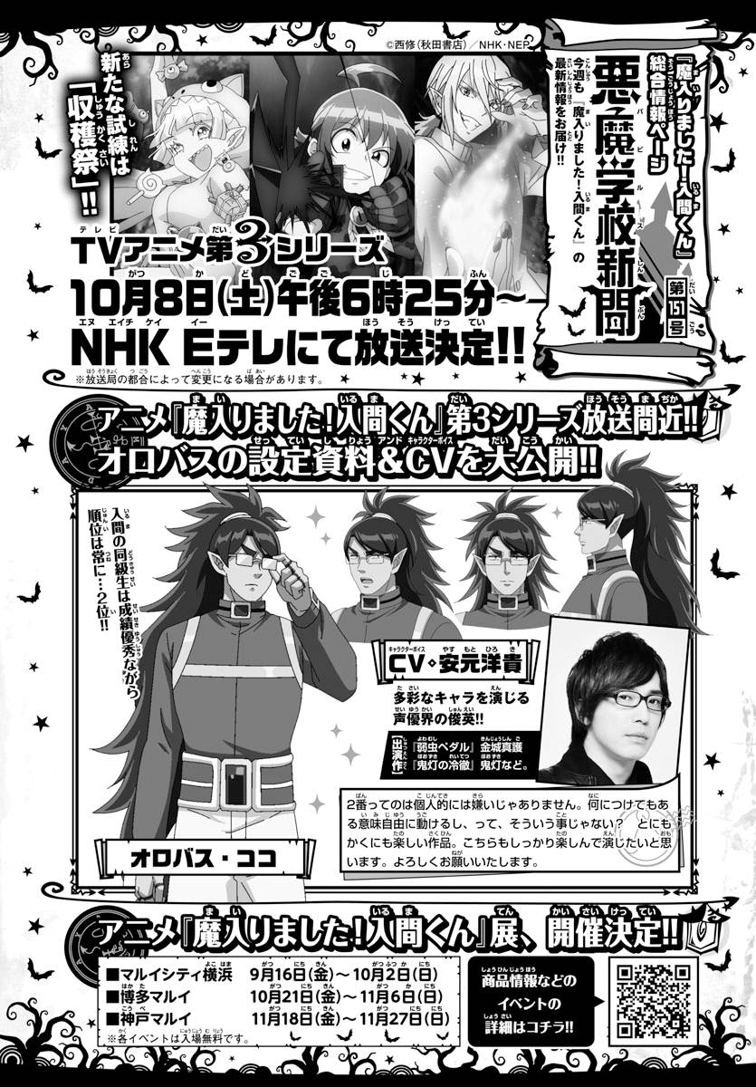 Welcome to Demon School! Iruma-kun, Chapter 268 image 20